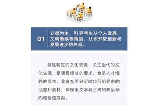 海尔默：金玟哉在上一场比赛犯了不少错 怪上周休息是个烂借口