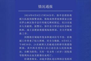 意媒：斯莫林接近回归罗马训练，可能2月22日对阵费耶诺德复出